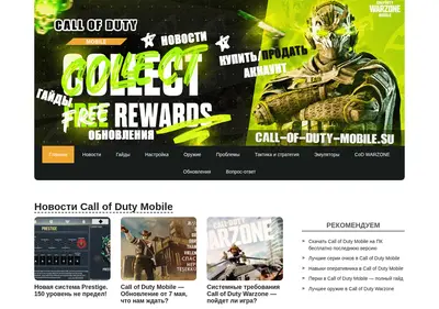 Снимок главной страницы call-of-duty-mobile.su