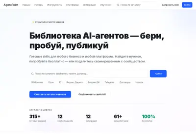 Снимок главной страницы agentpoint.ru