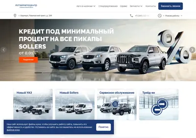 Снимок главной страницы altaiauto.ru