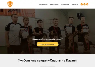 Снимок главной страницы afmsparta.ru