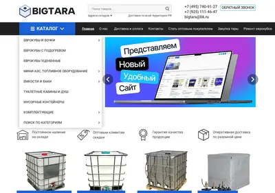 Снимок главной страницы bigtara.ru