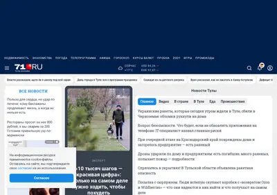 Снимок главной страницы 71.ru