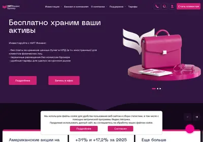 Снимок главной страницы brokerkf.ru