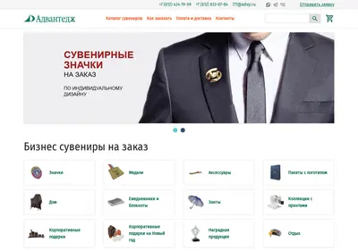 Снимок главной страницы advp.ru