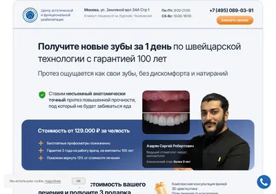 Снимок главной страницы arch-smile.ru