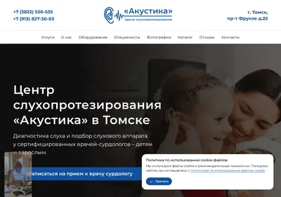 Снимок главной страницы akustika70.ru