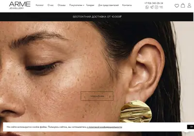 Снимок главной страницы armejewellery.ru