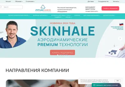 Снимок главной страницы atismed.ru