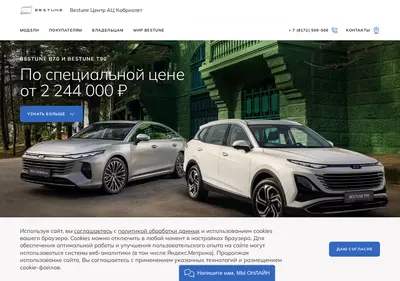 Снимок главной страницы bestune-center-cabriolet.ru