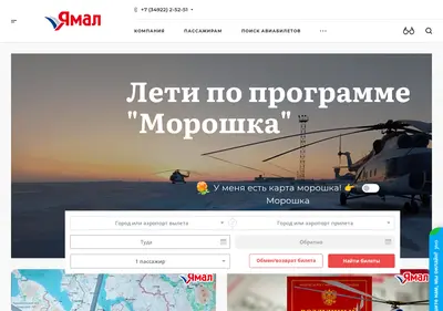 Снимок главной страницы akyamal.ru
