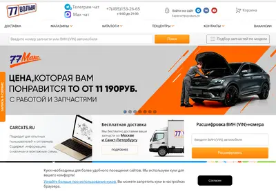 Снимок главной страницы 77volvo.ru