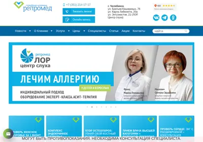 Снимок главной страницы clinica-repromed.ru
