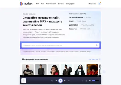 Снимок главной страницы audset.ru