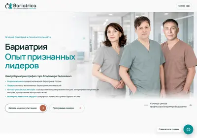 Снимок главной страницы bariatrica.ru