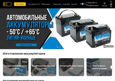Снимок главной страницы all-power.ru