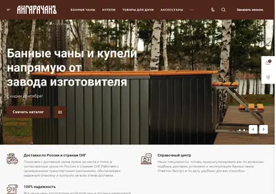 Снимок главной страницы angarachan.ru