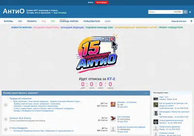 Снимок главной страницы antio.ru