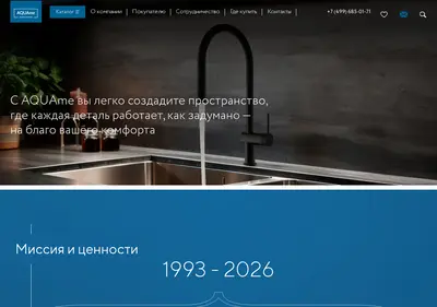 Снимок главной страницы aqua-me.ru