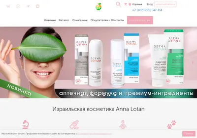 Снимок главной страницы annalotanrus.ru