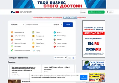 Снимок главной страницы 156.ru
