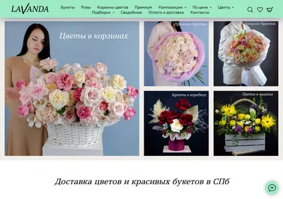 Снимок главной страницы artofflowers.ru