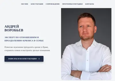 Снимок главной страницы asvorobyev.ru