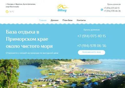 Снимок главной страницы bazaetyd.ru