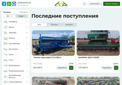 Снимок главной страницы amd-agro.ru