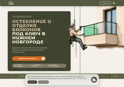 Снимок главной страницы balcony-nn.ru