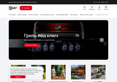 Снимок главной страницы bbqgu.ru