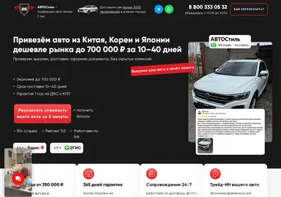 Снимок главной страницы autostyle-import.ru