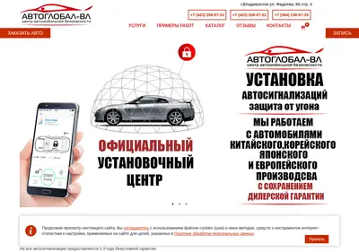 Снимок главной страницы ag-vl.ru