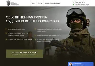 Снимок главной страницы voennie-yuristi.ru