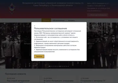 Снимок главной страницы uvo.spb.ru