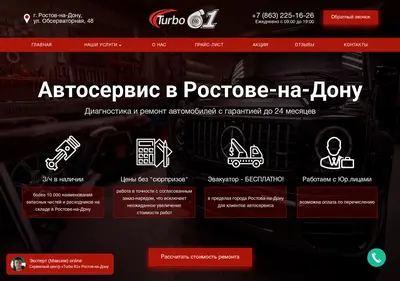 Снимок главной страницы avtoturbo61.ru