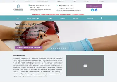 Снимок главной страницы academy-pa.ru