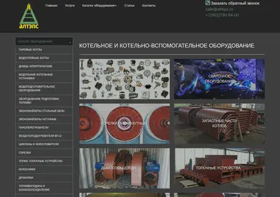 Снимок главной страницы alteps.ru