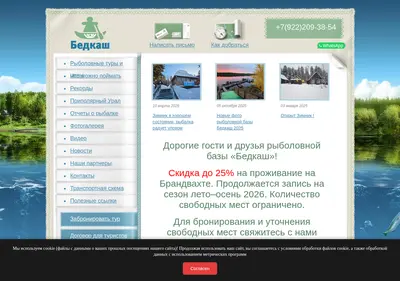 Снимок главной страницы bedkash.ru