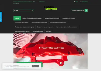 Снимок главной страницы brake-support.ru