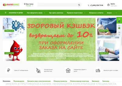Снимок главной страницы analiz-market.ru