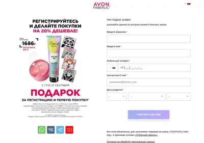 Снимок главной страницы avonfaberlic.ru