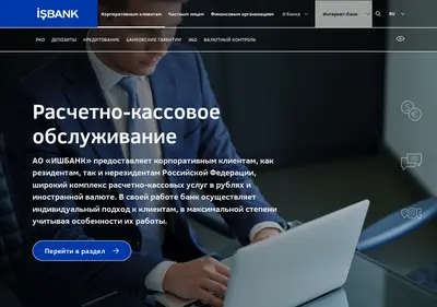 Снимок главной страницы isbank.com.ru
