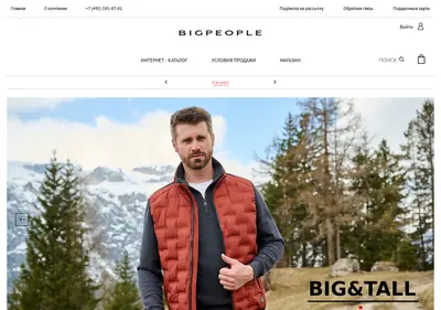 Снимок главной страницы bigpeople.ru