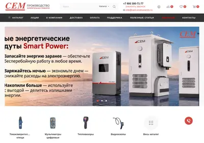 Снимок главной страницы cem-instruments.ru