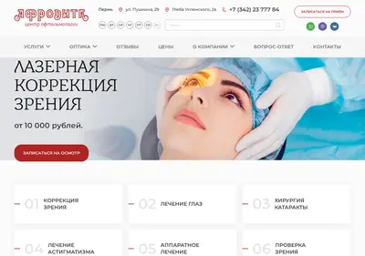 Снимок главной страницы afrodita-perm.ru