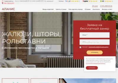 Снимок главной страницы alanismagadan.ru