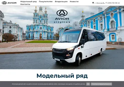 Снимок главной страницы aviorbus.ru