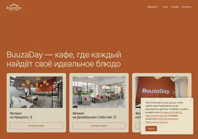 Снимок главной страницы buuzaday38.ru