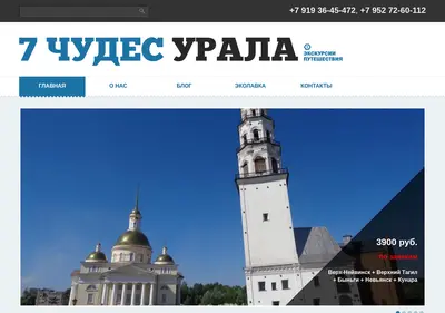 Снимок главной страницы 7ural.ru