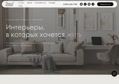 Снимок главной страницы 2keysnsk.ru
